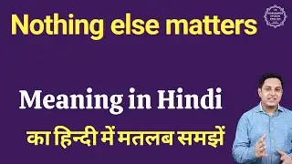 Nothing else matters meaning in Hindi | Nothing else matters ka matlab kya hota hai