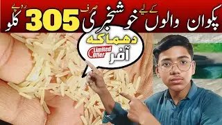 Top Quality Catering Rice Cheapest Price for Large Orders | Rice Wholesale Market in Pakistan #Rice