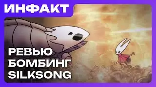 Обзоры Cronos: The New Dawn, китайские игроки минусуют Silksong, Скофилд не захотел ехать в Россию..