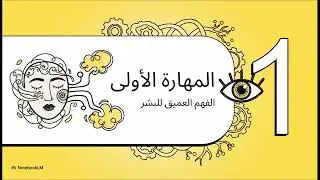 هل مهاراتك كفاية تعيش بيها بعد 2026؟