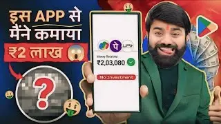 🤑1 Lakh Wala App! Paise Kamane🪙55 Club पैसे कमाने वाला App | Online पैसे कैसे कमाएं |