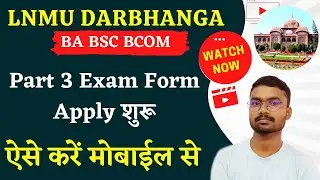 lnmu part 3 examination form online 2022 | lnmu part 3 examination form kise bhare