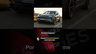 Новый Porsche Cayenne - электро-слон