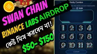 Swan Chain Airdrop | Swan Chain Daily Combo | Binance Backed Airdrop Claiming