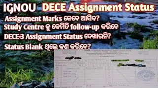  IGNOU/DECE/Assignment Marks କେବେ ଆସିବ/Status Blank Problem/Study Centre କୁ କେମିତି follow-up କରିବେ 