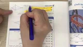 مراجعة نهائية لباب المثلثات المتطابقة١٤٤٤