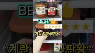 서랍형 에그 트레이! 냉장고 정리 필수템&rdquo; #꿀팁 #꿀템 #쿠팡추천템