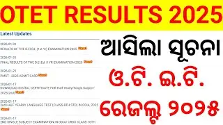 OTET RESULTS 2025।। OTET 2025 RESULTS