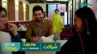 Sharakat Epiosde 08 Promo | Tomorrow 7PM | Sumaiyya Bukhsh | Danial Afzal | Multiverse Entertainment