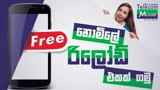 free   reload mobitel