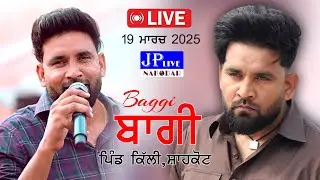 🔴Live Baggi - Salana Kushti Dangal Pind Killi ,Shahkot (19 March 2025)