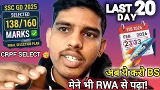 SSC GD 2026! RWA से पढ़ाई की हैं तो Last 20 Days me ये करो Score और Boost होगा | @rojgar with ankit