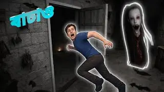 Eyes game play || এটা কত ভয়ংকর বাচাও আমাকে || PALY GAME.