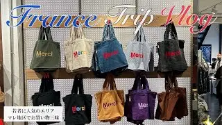 【FRANCE TRIP🇫🇷】3時間のタイムアタック⏰マレ地区ショッピング🛍️