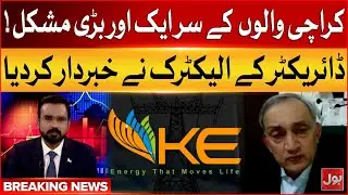 K-Electric Crisis: Minority Shareholders Exposed | Risk for Karachi Public | Breaking News