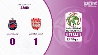ملخص مباراة النادي المكناسي و أولمبيك آسفي