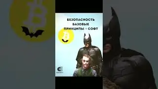 類Не храни сид-фразы и приватные ключи на компьютере 🎯Не скачивай ничего 🎯Не подключай никуда