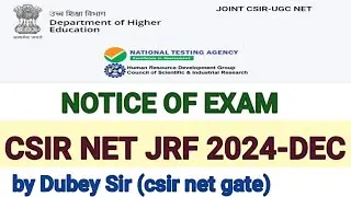 Notice For CSIR NET JRF Exam- 2024 DEC. possibly of delay of exam date of csir net jrf. by Dubey Sir
