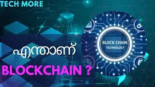 What is block chain? malayalam