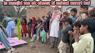Is Masjid Me Ek Bhut Khas Cheez Ki Ashad Zarurt Hai Alia Vlogs