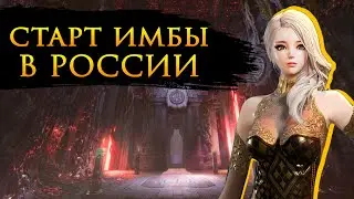 Русский релиз Blade & Soul NEO 2025 - чего ждать игрокам?