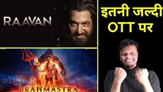 Brahmāstra OTT Release date। Raavan OTT Release date
