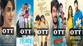 Yashoda OTT release date telugu| New movies OTT updates 2022
