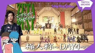 【ZETA RUST:DAY4】笑っても泣いても最終日【TEAM:E】END    w/ぺちゃんこ、Clutch_Fi