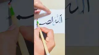😱❤️❤️Artistic Quran Verses Writing #calligraphy #shorts #quran #trending #viral #new #ideas