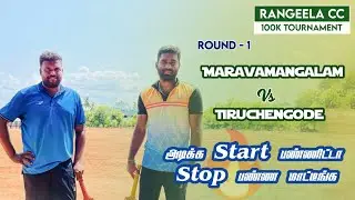 Maravamangalam vs Tiruchengode | Round 1|  Rangeela CC 100k Tournament | Mohan Media | #tamilnadu #த