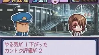 パワポケ11 彼女攻略 真島涼子 Bパート