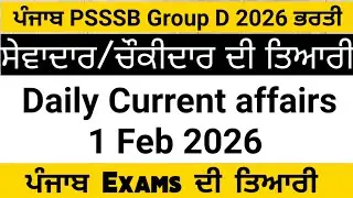 1 Feb 2026 Current affairs Psssb 2026 Punjab exams Preparation Sewadar/Chowkidar Punjab Clerk All...