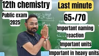 12th Chemistry | Last minute 65+/70 confirm | important units| public exam 2025