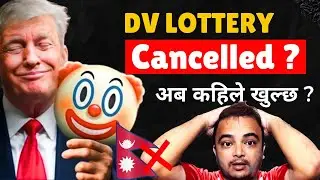 Trump Suspends Diversity Visa Program | Dv lottery 2027 cancelled news | DV Lottery News Update