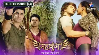Mahakumbh | Garudon ko di Bhairavi ne prerna | FULL EPISODE-68 | महाकुंभ