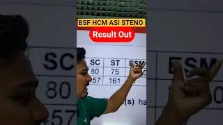BSF HCM RESULT BSF HEAD CONSTABLE CUT OFF RESULT OUT THE VICTORY ADDA SURAJ SUR