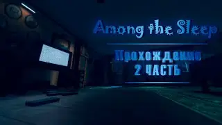Among the Sleep (2 ЧАСТЬ)