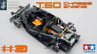 1/24 GMA T50 сборка шасси с двигателем. Tamiya 24364 #3