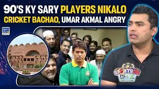 90's Ky Saray Players Nikalo | Umar Akmal Got Angry | IU vs PZ | PSL X | Sports On PSL Special