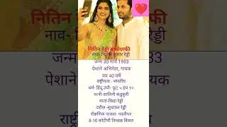 जेम मूवी राम ना आन्टे सीनदो#viralshort#nitin redi