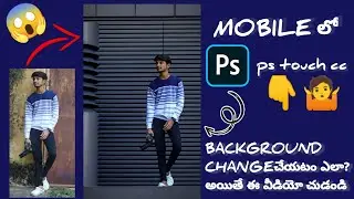 how to change background in ps touch cc #backgroundchange #do in telugu 🥳⚡💥💯 @editingtechsundar2899