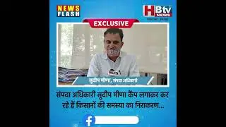 INDORE&ndash;IDA की महत्वाकांक्षी स्कीम TPS 10 के डेवलेपमेंट की बाधाएं हटाने के प्रयास लगातार जारी