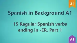 Spanish in Background A1 - 15 Regular Spanish Verbs Ending in -ER. Part 1. Lesson 21