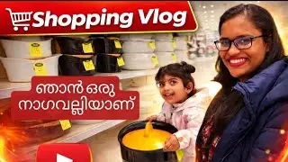 UK shopil Indian utensils. Oru Indian kada in UK shopping centre@lifestyles with jincy