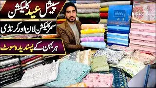 🌙Eid Dress Design 2026 | Luxury Lawn Chiken Kari Suits | Bin Saeed - Sobia Waseem - Bin Iqbal Dress