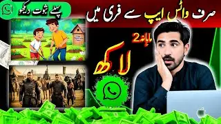 How To Make Cartoon Animation Videos | Online Earning On Wathsapp📱🥳