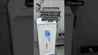 Комплекс высокоинтенсивной магнитотерапии emKEGEL