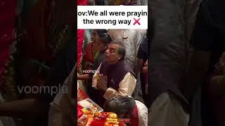 The correct way to Pray ✅️ ..#ambani #ambanifamily #anantambani #bollywood #voomplaofficial