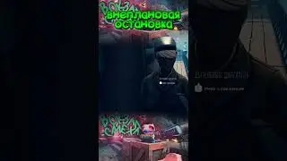 Сорвал стоп кран #приколывиграх #games #игры #voidtrain #voidtraincoop #comedy #нарезка #SAWMAN
