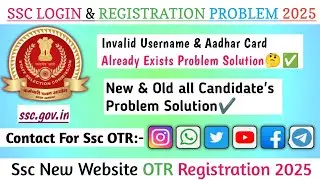 Ssc Login Problem 2025 | Ssc Registration Problem 2025 | Ssc Invalid Username Problem 2025 | Ssc OTR